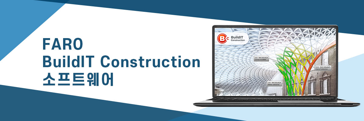 FARO BuildIT Construction ����Ʈ����